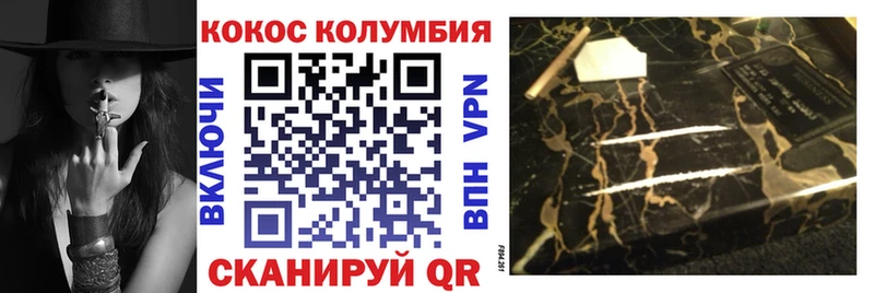 COCAIN Эквадор  купить  цена  Болхов 