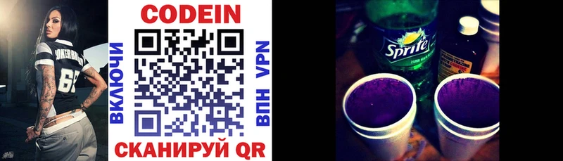 Кодеин напиток Lean (лин)  Болхов 