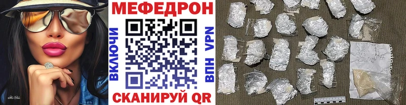 МЯУ-МЯУ VHQ  купить наркотики цена  Болхов 