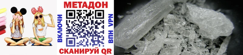 Метадон methadone  Болхов 