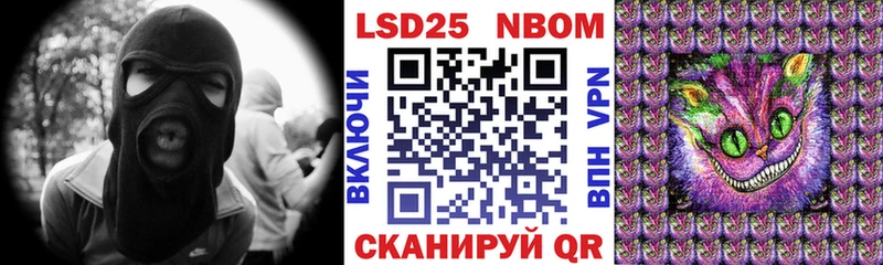 Марки NBOMe 1,5мг  Болхов 